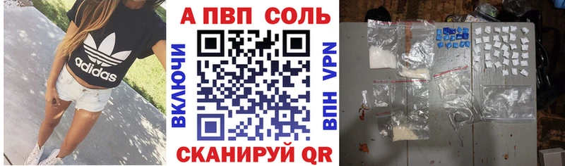 Alfa_PVP кристаллы Кирово-Чепецк