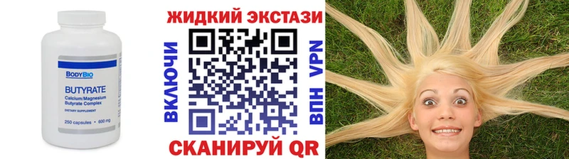 OMG маркетплейс  Кирово-Чепецк  Бутират Butirat  купить наркоту 