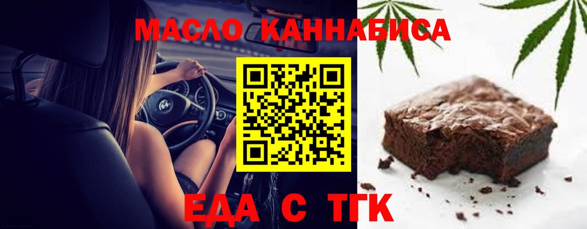 Кирово-Чепецк  Печенье с ТГК марихуана  Вход с VPN 