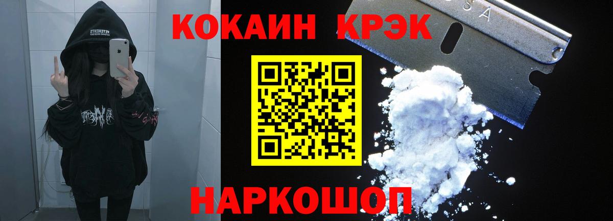 Кокаин 97% Кирово-Чепецк