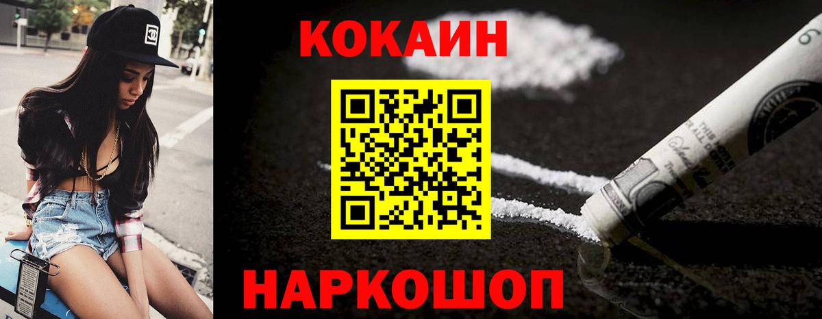 Кокаин Fish Scale  COCAIN Перу  Вход с VPN  Кирово-Чепецк 