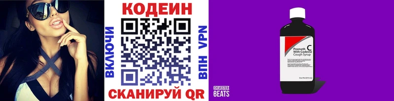 Codein Purple Drank  Кирово-Чепецк 