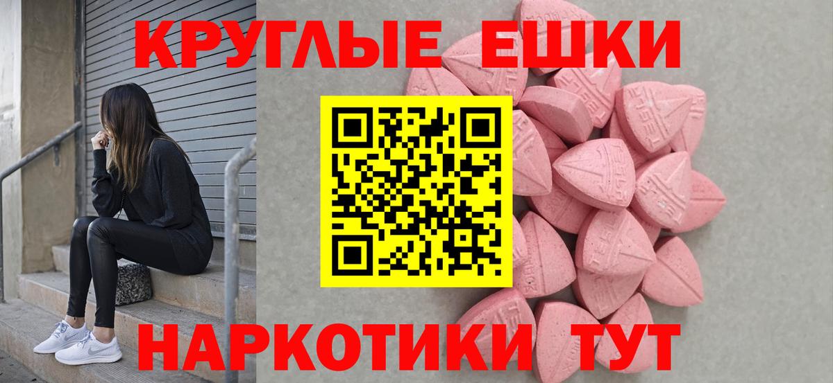 Ecstasy  Ecstasy MDMA  Вход с VPN  Кирово-Чепецк 