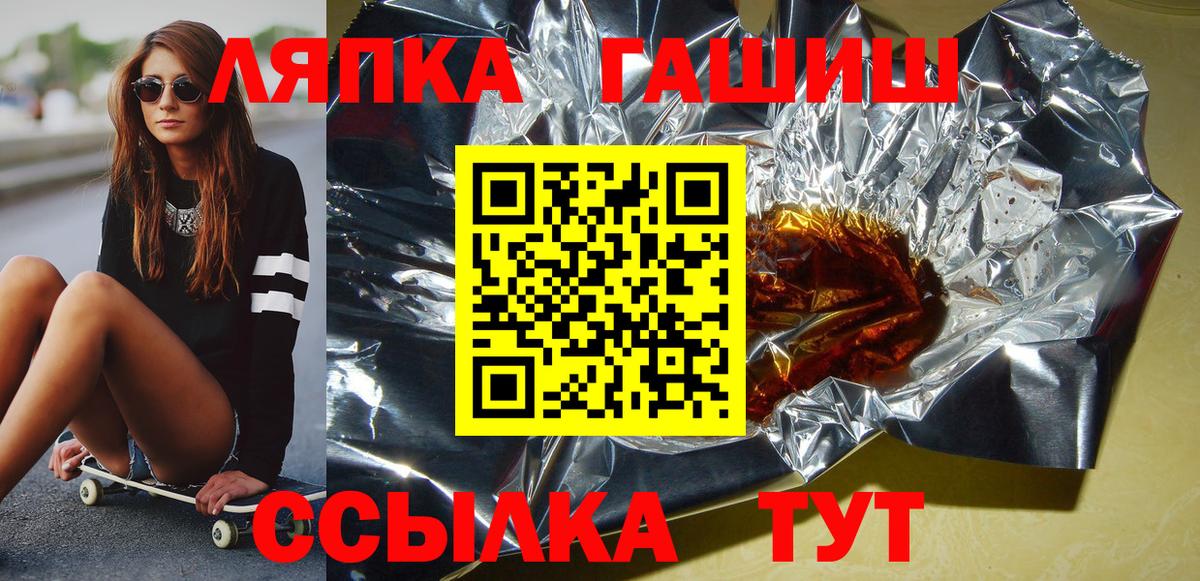 Кирово-Чепецк  ГАШИШ Cannabis  Вход с VPN  ГАШ индика сатива 