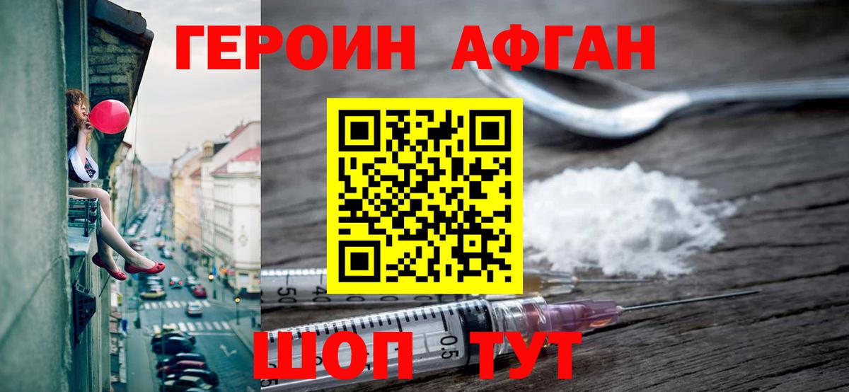 Кирово-Чепецк  Героин VHQ  Героин  Вход с VPN 