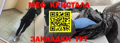 метамфетамин Краснокаменск