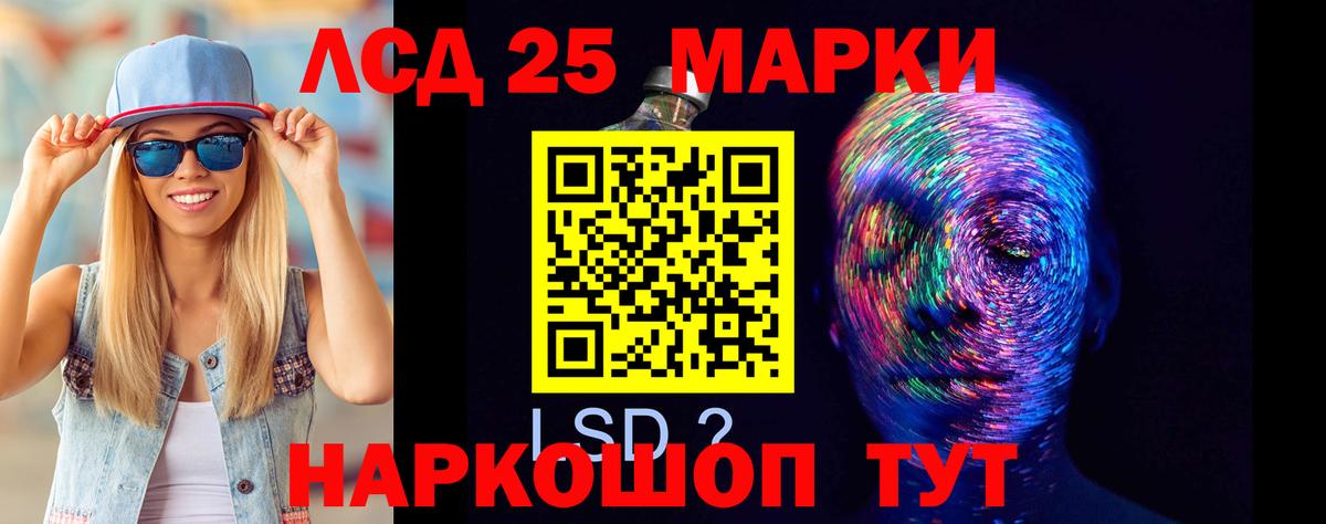 Лсд 25 экстази кислота Кирово-Чепецк