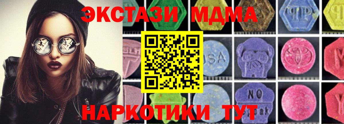 Кирово-Чепецк  MDMA кристаллы  Вход с VPN 