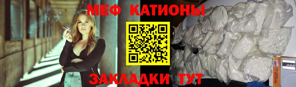 МЕФ кристаллы Кирово-Чепецк