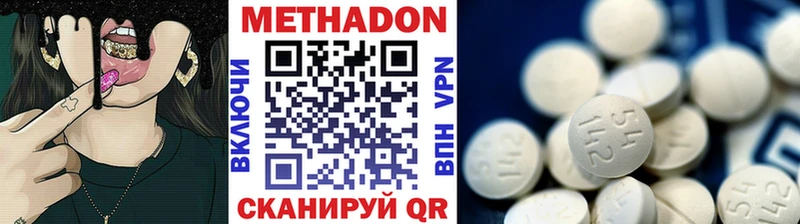 МЕТАДОН VHQ цены наркотик Кирово-Чепецк