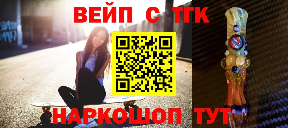 ТГК вейп Кирово-Чепецк