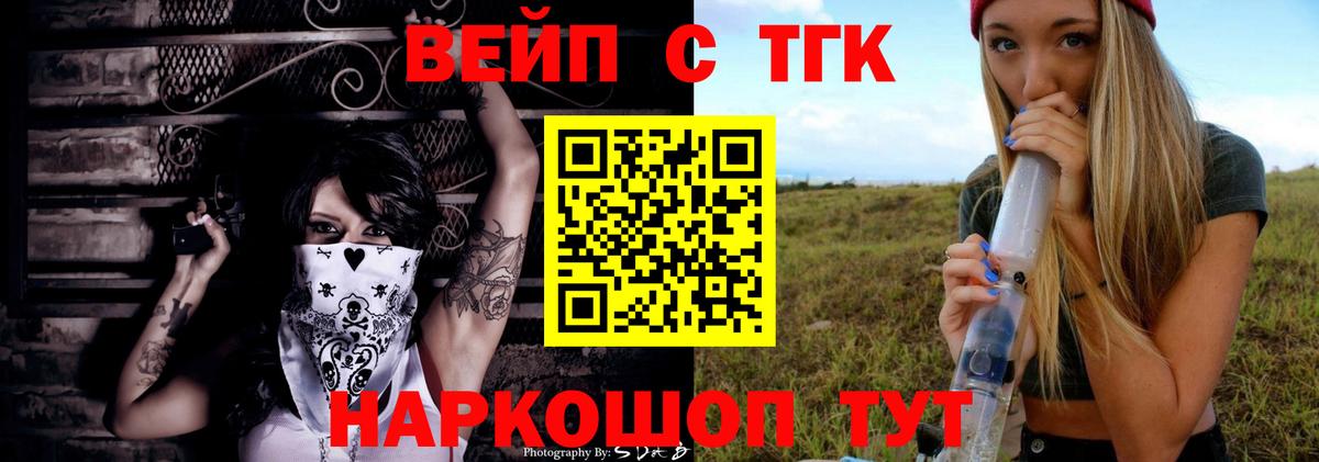 купить  сайты  Вход с VPN  Дистиллят ТГК Wax  Кирово-Чепецк  Дистиллят ТГК жижа 