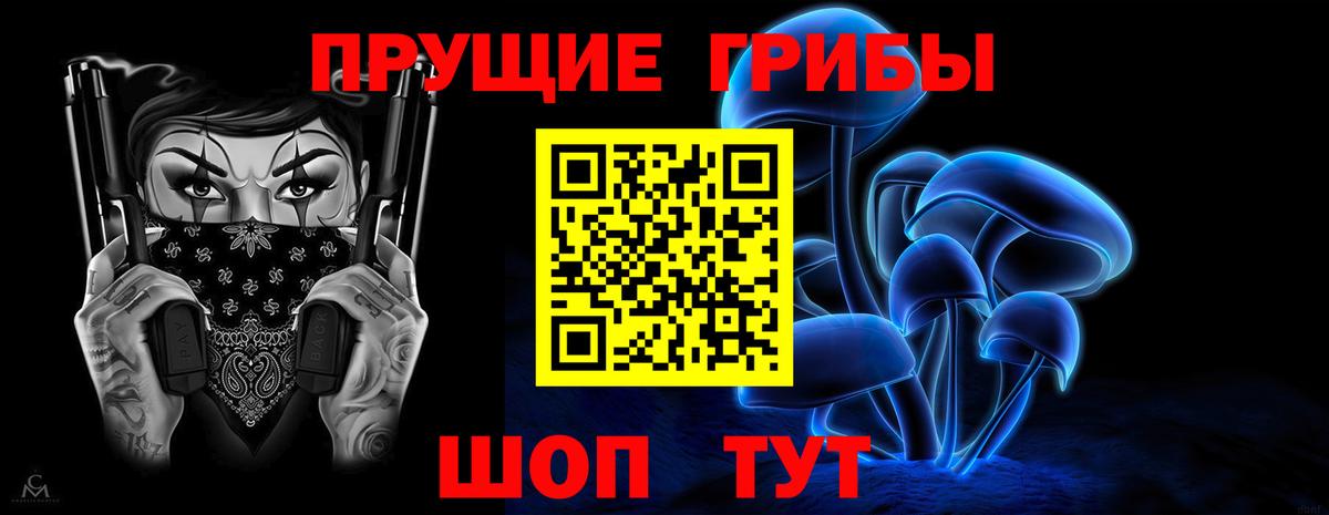 Галлюциногенные грибы прущие грибы Кирово-Чепецк